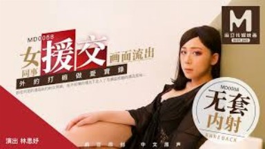 女同事援交 林思妤