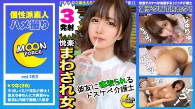 435MFC-183 滝口りな 中文字幕 【『肉棒進來了...♪』清純少女無套插入完全墮落NTR性交】兒時夥伴（健）看到她的自慰錄像後發展成為3P！w兩個肉棒同時口交男朋友已經不行了→讓男友出去買東西綠帽性交開始w在早泄男友無法帶來的刺激與